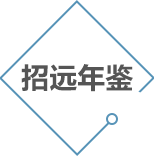招遠(yuǎn)年鑒